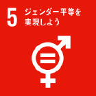 SDGsアイコン_05